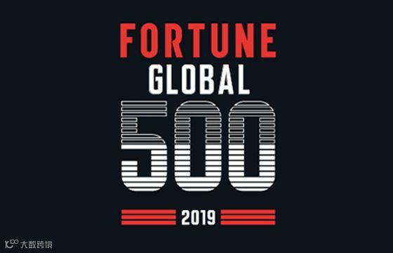 《財富》世界500強最新榜單：<a target=