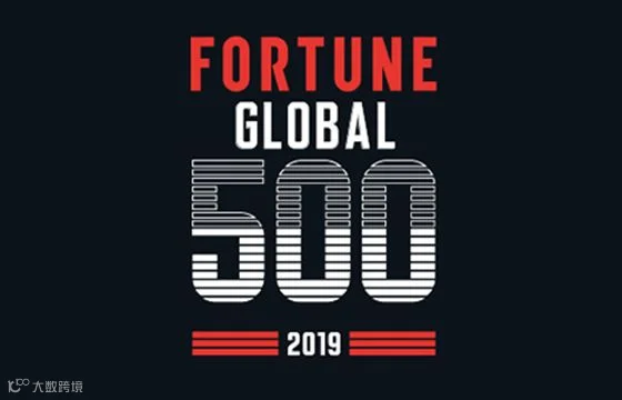 《财富》世界500强最新榜单：<a target=