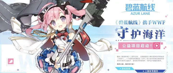 给海豹征名、派游戏角色做志愿者，B站公益怎么玩？