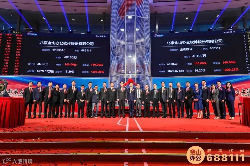 AI、云服务、国际化，WPS新征程｜专访金山办公董事长兼CEO葛珂