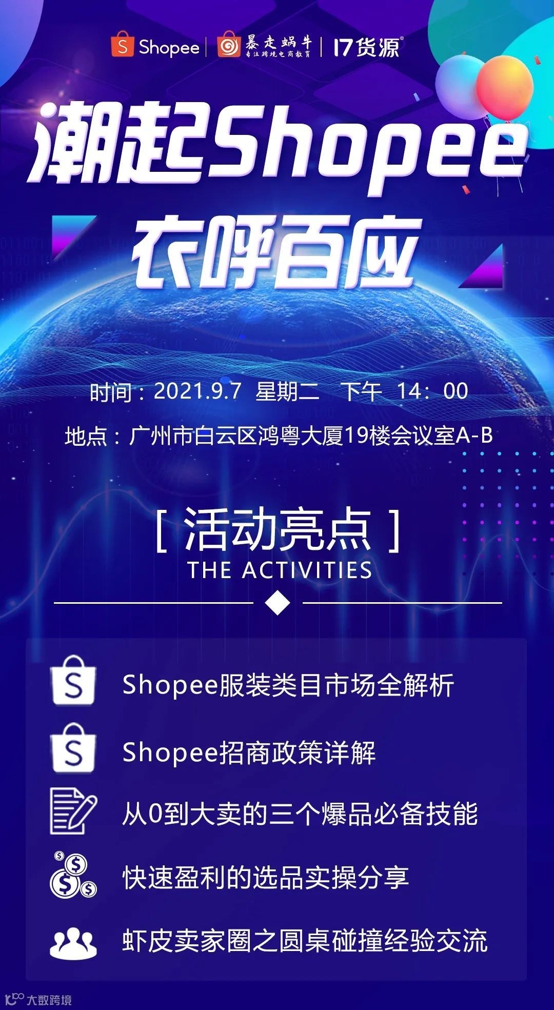 Shopee和亚马逊到底哪一个更适合新手创业？选错的人苦不堪言！！