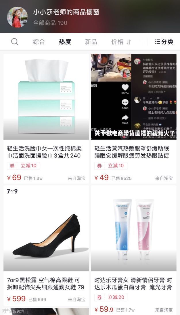 旅游博主也能带货千万，KOL的未来必然是效果广告 | 专访猫眼视频MCN