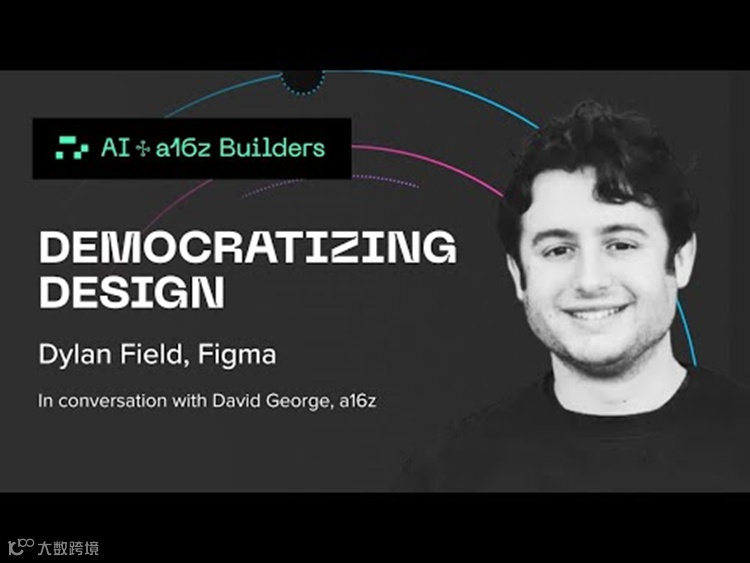 Figma创始人:AI不会取代人类设计师