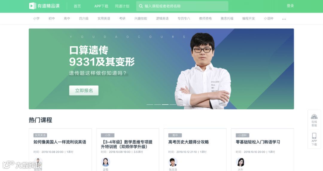 解析丁磊的教育梦：网易有道IPO ，全线布局是好是坏？