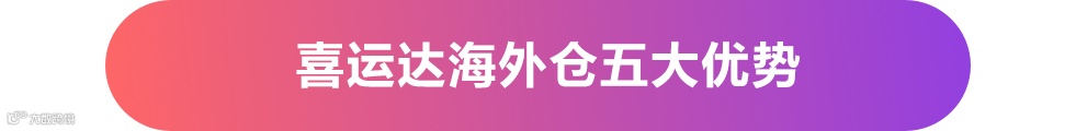 To 跨境卖家:“一盘货”卖东南亚,简单几步就能操作