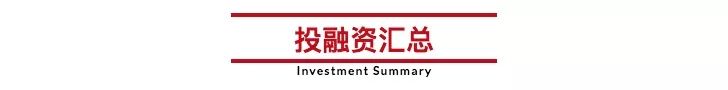 懒人周报 | 阿里投资趣头条；团贷网爆雷；咪蒙解散公司