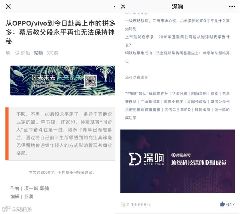 交作业！「深响」出道半个月，这是我们的成绩单及教训