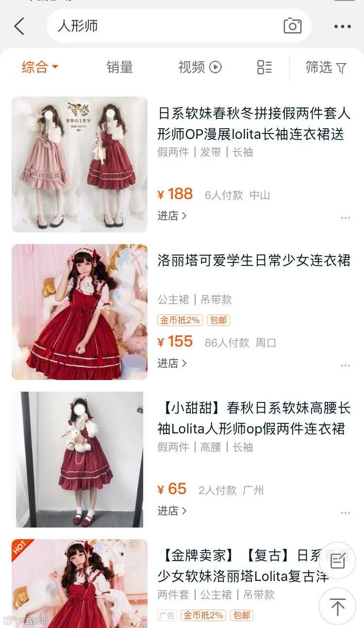 汉服、Lo裙、JK制服,怎样掏空95后00后的钱包|新消费元素
