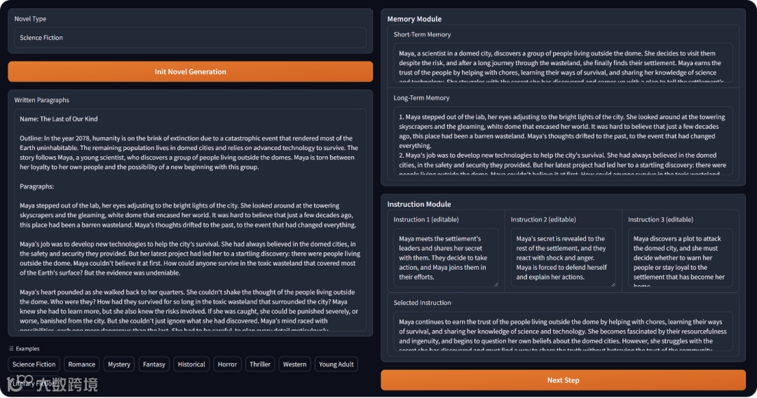 AI交互内容平台开发商波形智能获藕舫天使数百万元种子轮融资