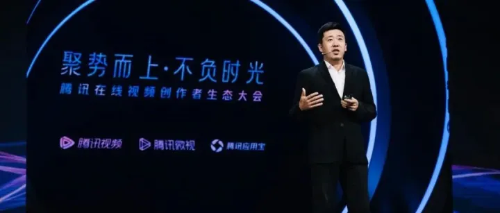 长中短共建视频时代新基底，腾讯在线视频乘风而起