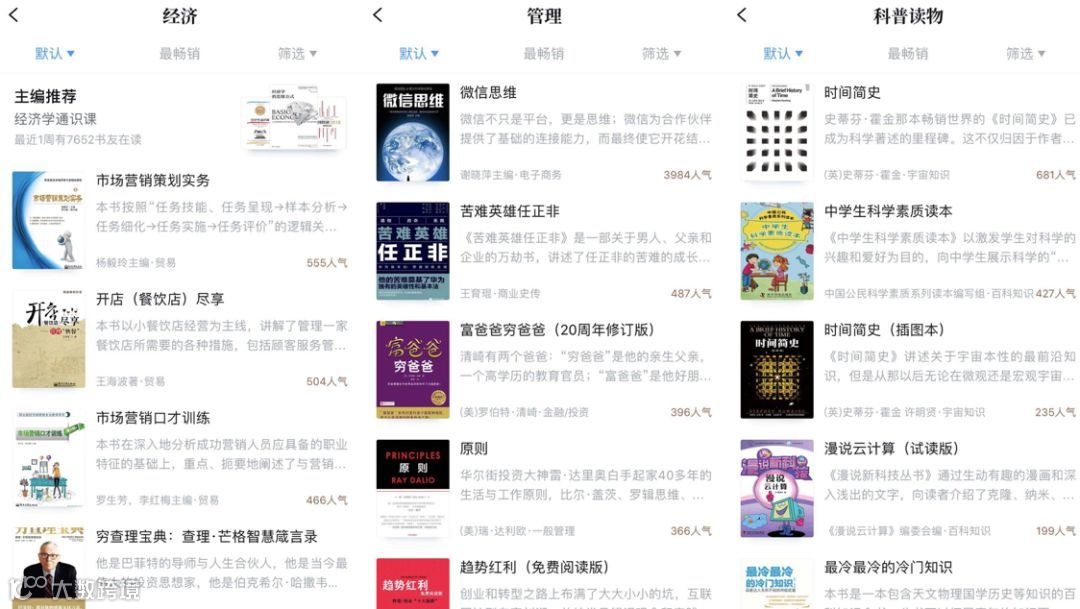 网文与全链:阅文的边界在哪里? | 独家专访阅文CEO吴文辉