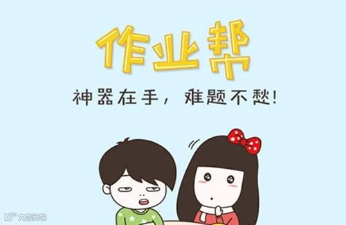女排代言作业帮直播课背后：用户数半年两级跳，行业竞争再加剧