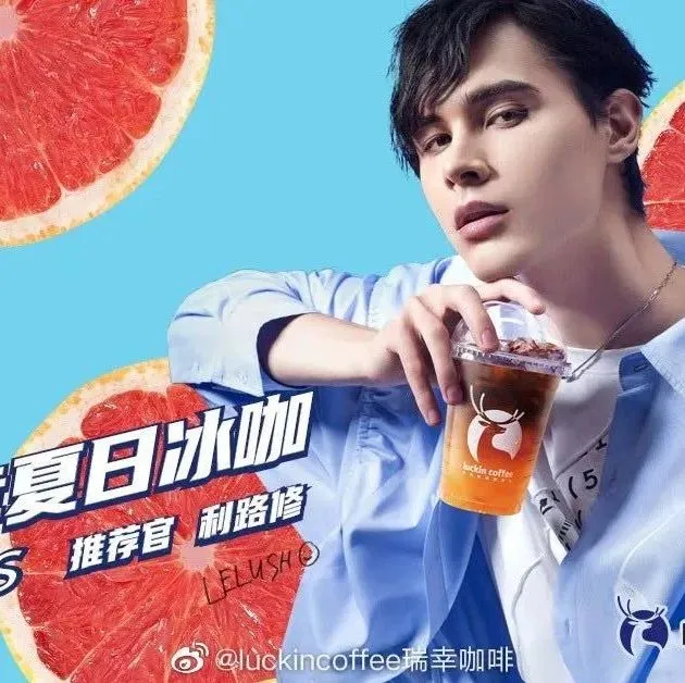 做饥饿营销，找偶像代言，瑞幸想靠营销“续命”