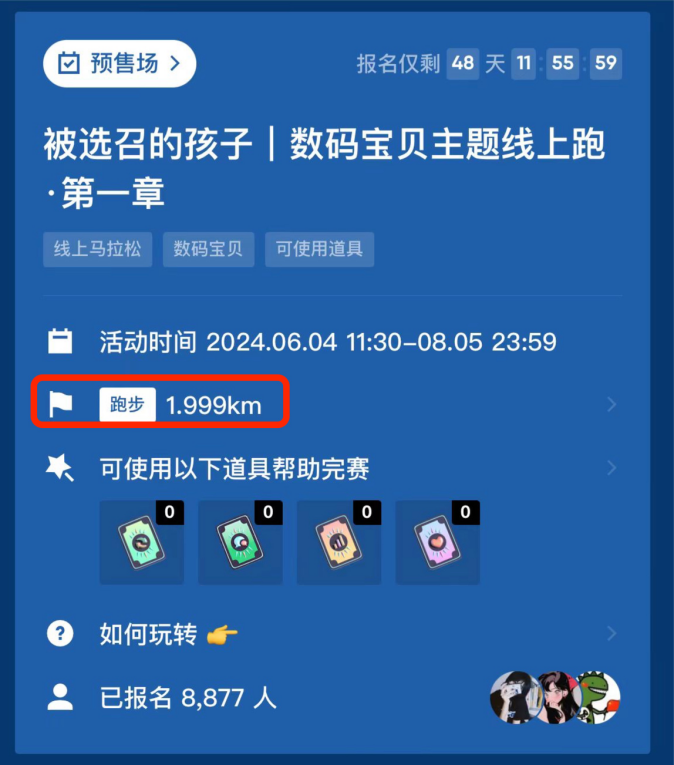 重估Keep，“潮玩+运动”能否成功掘金？