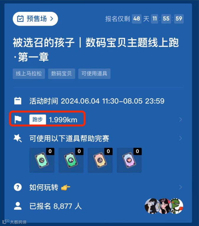 重估Keep,“潮玩+运动”能否成功掘金?