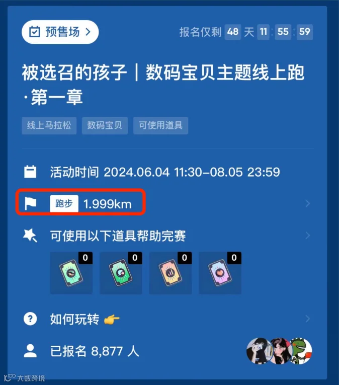 重估Keep,“潮玩+运动”能否成功掘金?