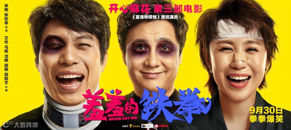 扫描六年国庆档，高票房背后有这些秘密