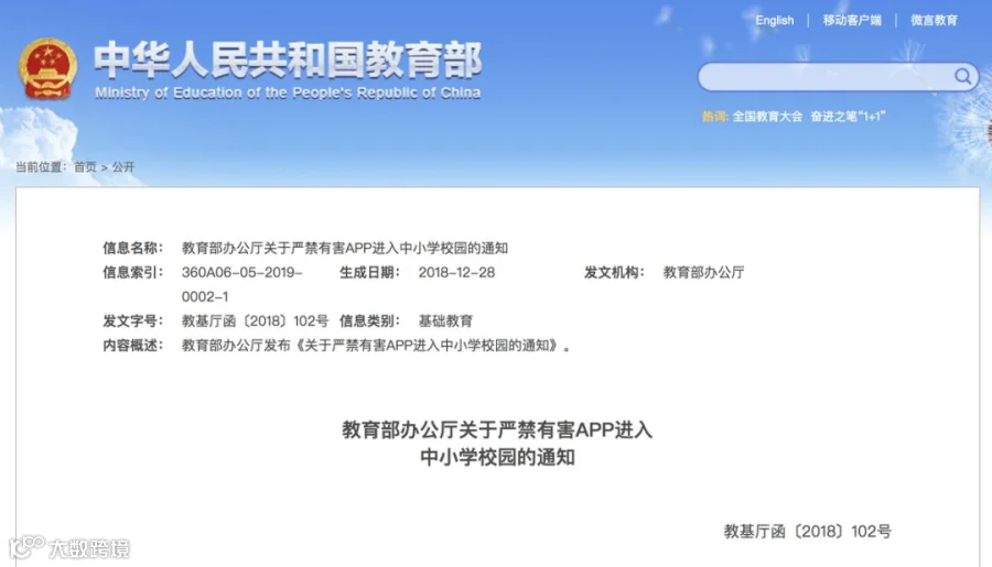 悄然上线掌阅校园，掌阅K12战略再进一步？