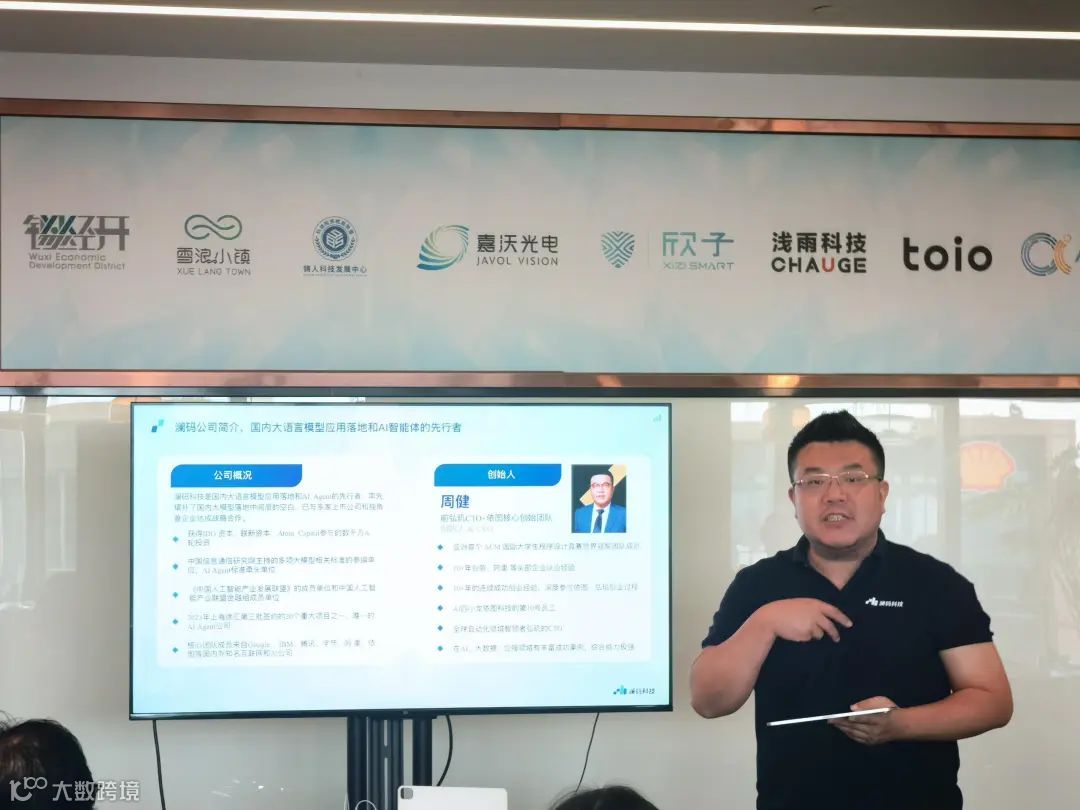 AI金融创新实践|上海「Open Day」圆满落幕