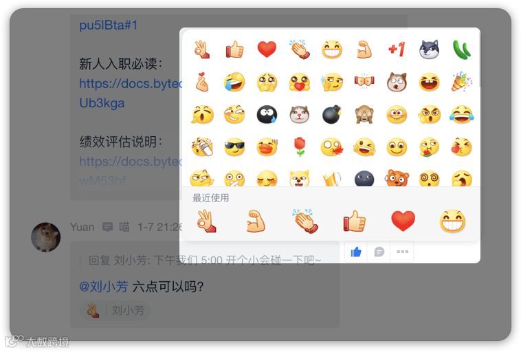 IM、在线文档、云空间…字节跳动的秘密武器飞书到底是什么?