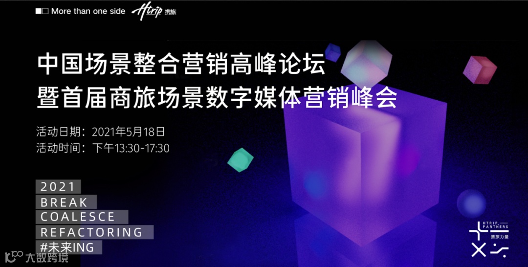 酒店场景运营商携旅获数千万美元战略融资