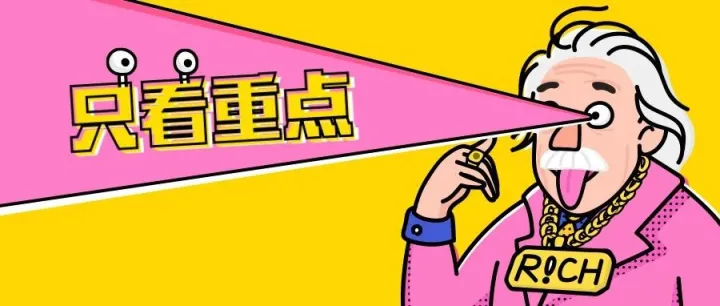 懒人周报 | 优酷原总裁杨伟东涉贪被调查；维秘大秀收视创新低；今日头条或将上线独立社交产品