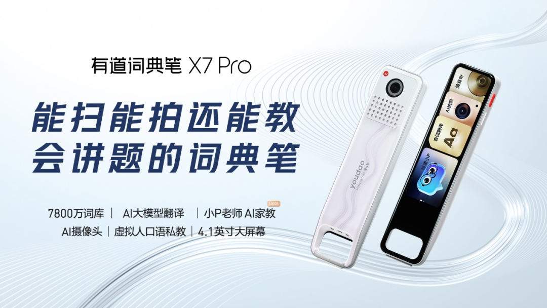 广告收入连续七季度增长超50%，是时候重新理解网易有道了
