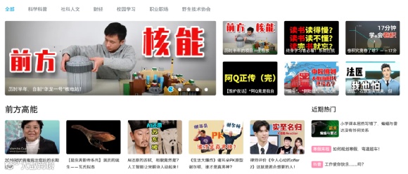 百大UP主第三年，知识区抢滩B站