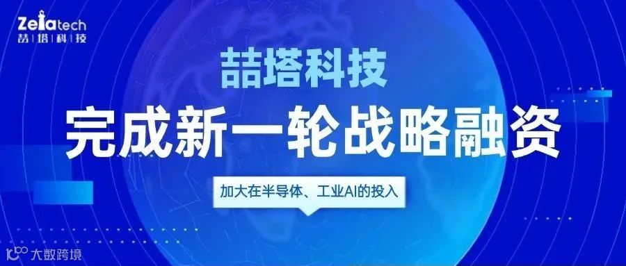 智谱再获数十亿元融资，估值达200亿元、前OpenAI首席科学家公司筹资10亿美元、凯文·凯利AI时代三大预测｜每周AI世界观