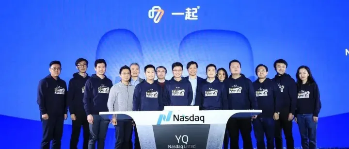 一起教育科技上市了，互联网+教育的下一步棋该怎么走？