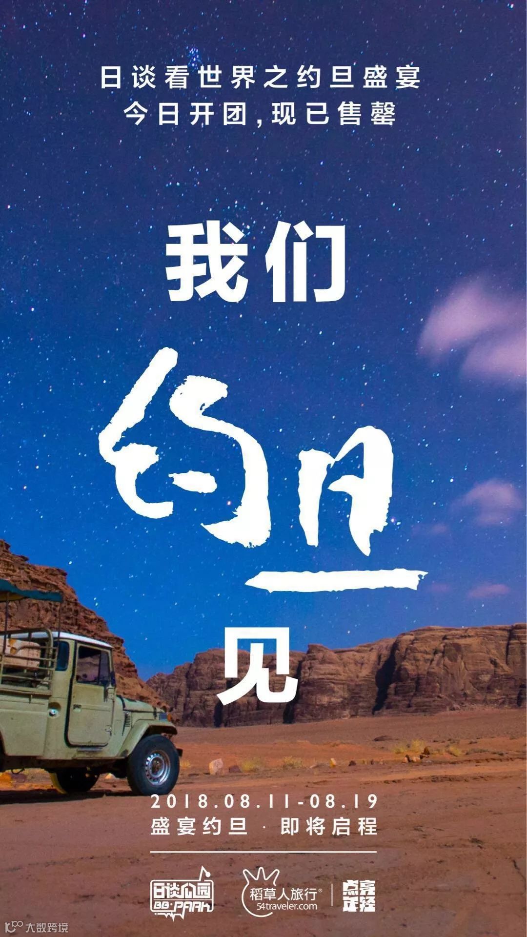 如何做一档中国最有文化影响力的电台 | 独家专访日谈公园CEO 李志明