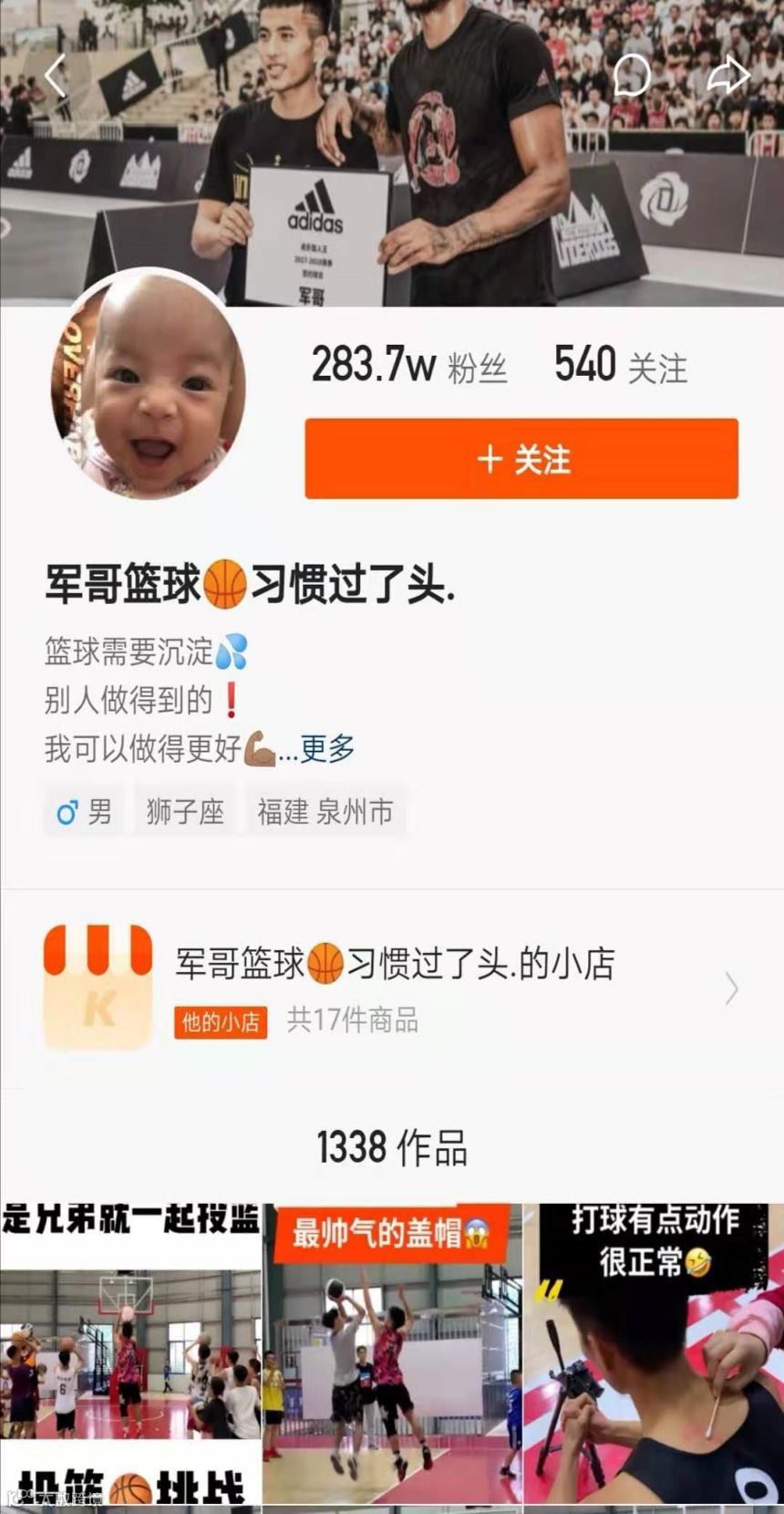 灌篮高手「快手」