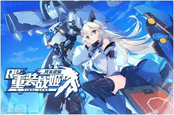 机甲+少女：《重装战姬》背后，B站的定制化宣发时代