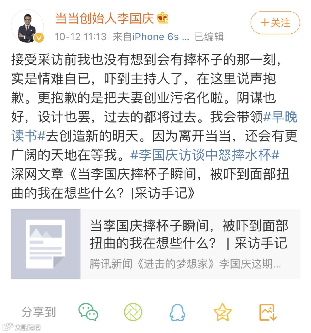 懒人周报 | 墨迹天气IPO被否；贾跃亭拟申请破产；港交所放弃收购伦交所