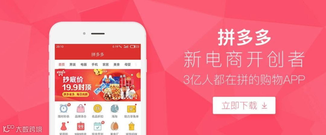 小米美团拼多多，“MMP”们正呼唤互联网下半场的新秩序