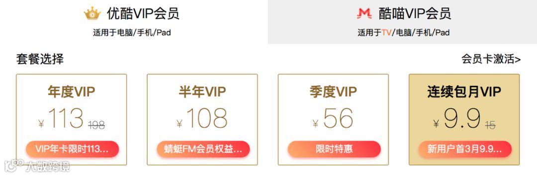 讲真，视频行业需要一场“庆余年”式的超前点播