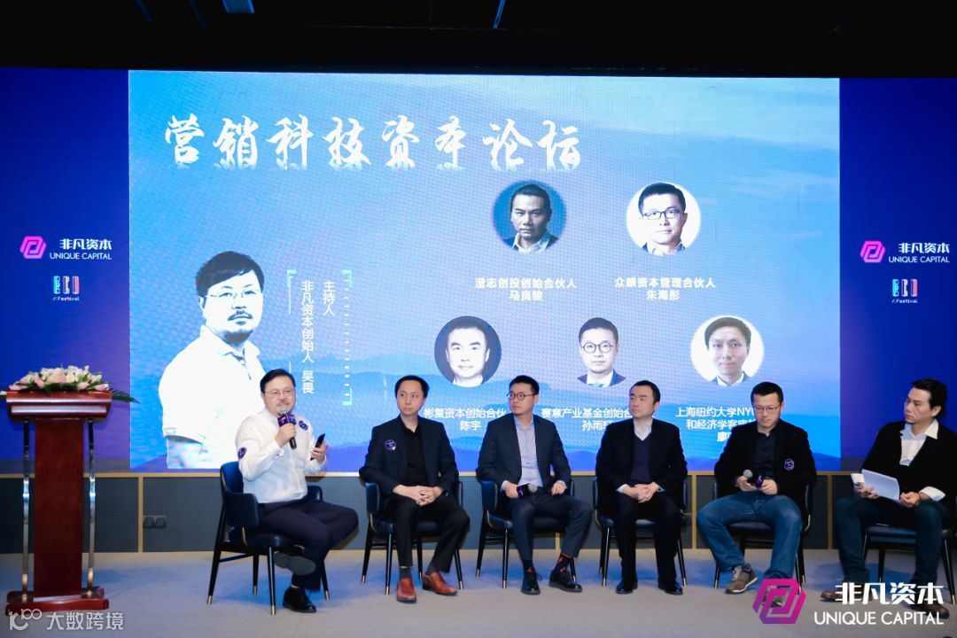 2019年营销科技资本年会圆满落幕，科技助力营销度过资本寒冬