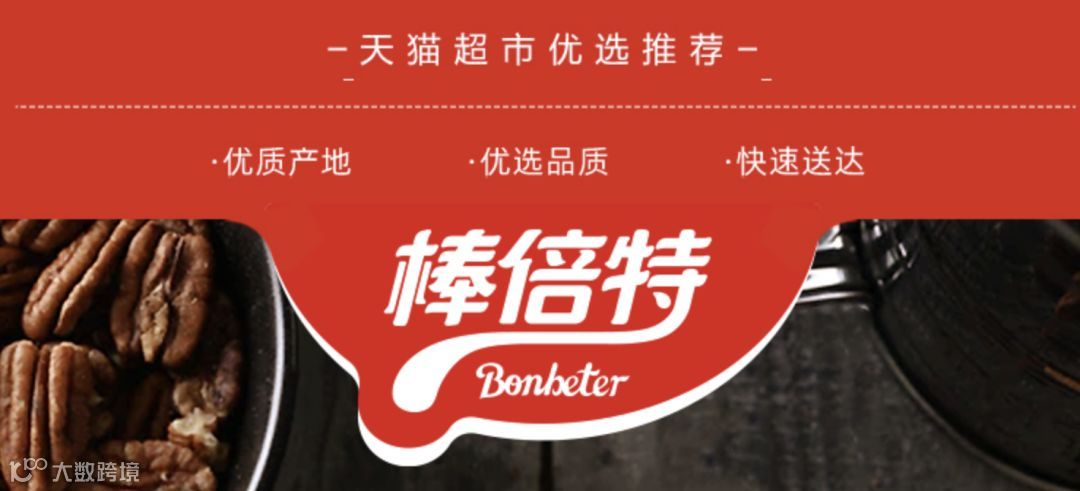 阿里下场做零食，该颤抖的恐怕不是三只松鼠、良品铺子和百草味