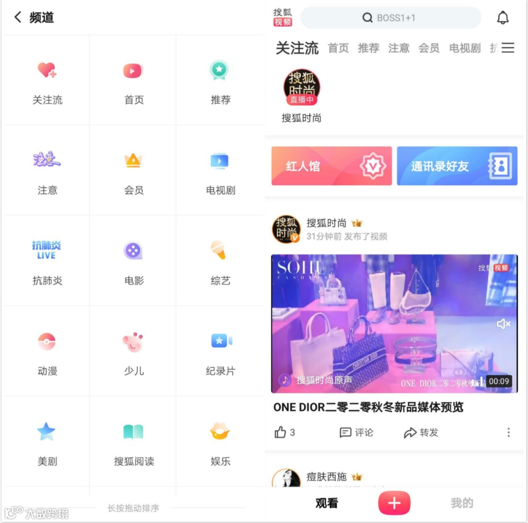 张朝阳直播首秀背后：搜狐之意，不只是“卖货”