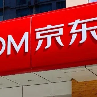 京东走出阴霾：下沉策略开始奏效 第三方物流业务仍在烧钱