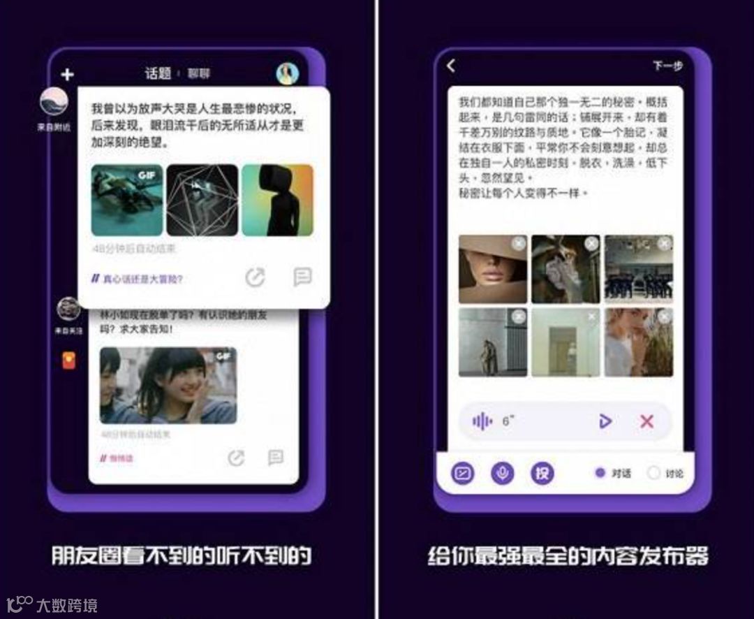 王欣、张一鸣、罗永浩的社交产品,都有点让人“失望”
