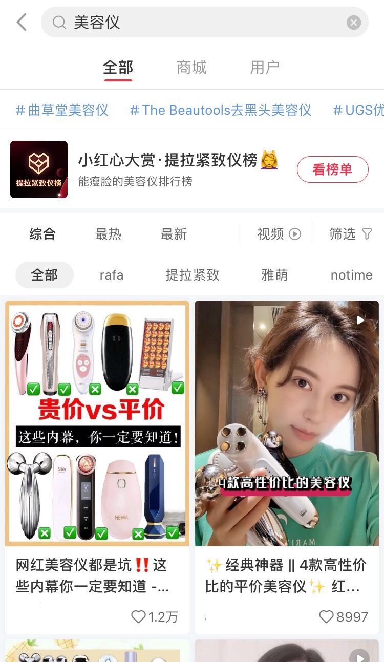 价格动辄上千，买了就闲置，美容仪凭什么这么火？| 新消费元素