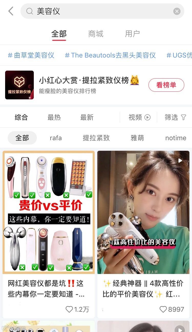 价格动辄上千，买了就闲置，美容仪凭什么这么火？| 新消费元素