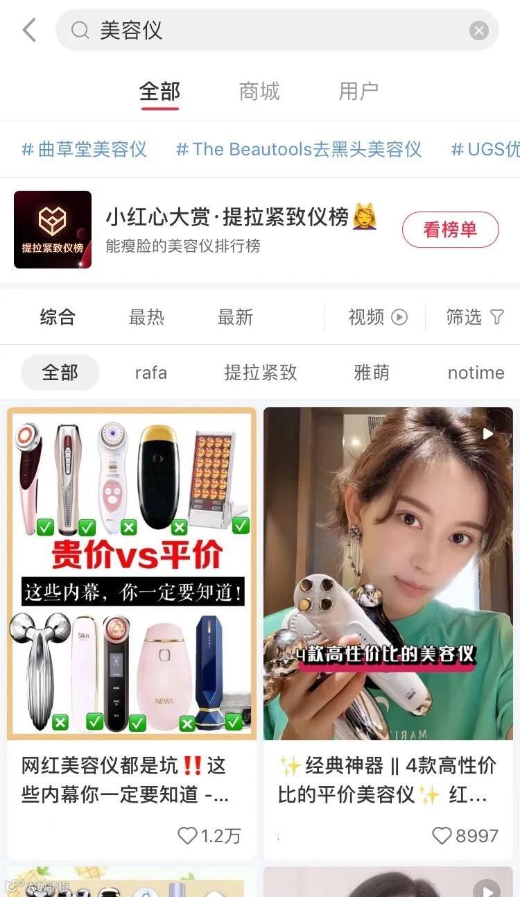 价格动辄上千，买了就闲置，美容仪凭什么这么火？| 新消费元素