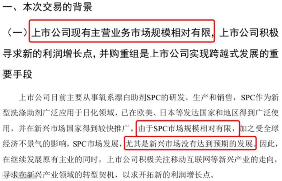 “会说话的汤姆猫”巨亏24亿背后:商誉减值、少年暴富、资本迷局