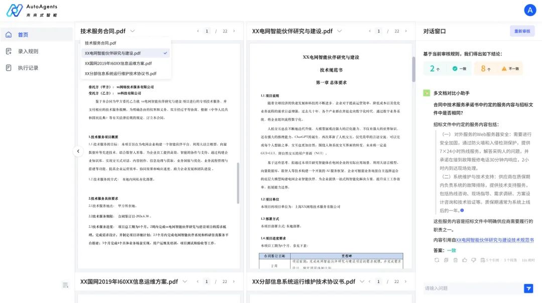 欢迎AutoAgents.ai成为非凡伙伴!
