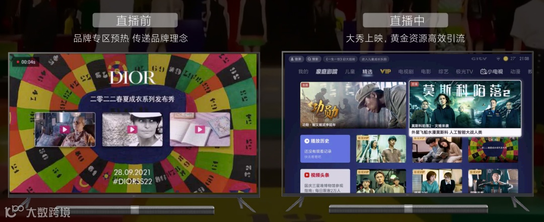 告别流量游戏,品牌何处寻增长?