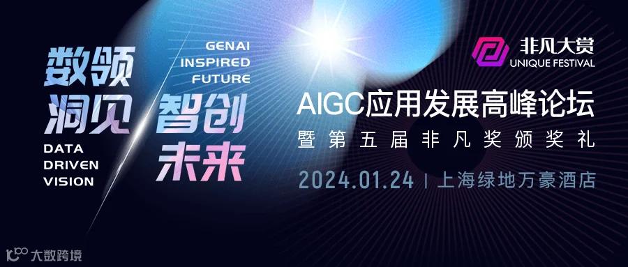 DeepInsight王守彦：基于AI原生的开发模式颠覆了传统IT开发模式｜非凡挚友