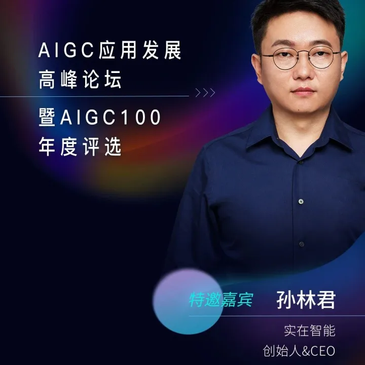 非凡挚友｜实在智能CEO：打造真正人人可用的智能体数字员工