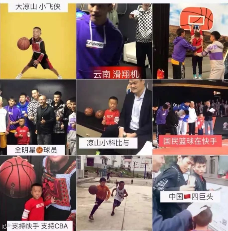 灌篮高手「快手」